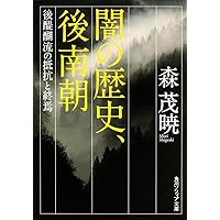 日本中世法史論 | 笠松 宏至 |本 | 通販 | Amazon